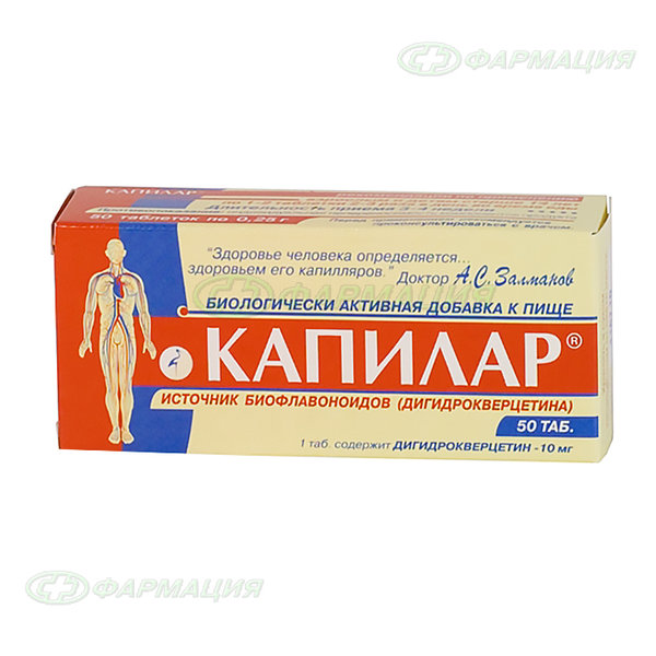Капилар 250мг таб №50