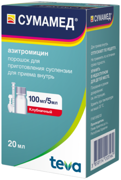 Сумамед 100мг/5мл пор д/приг сусп д/пр вн 20,925г