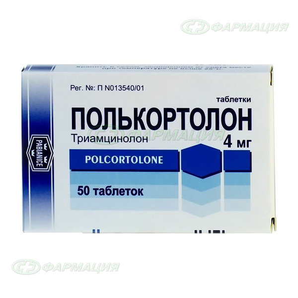 Полькортолон 4мг таб №50