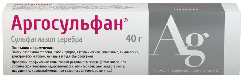 Аргосульфан 2% крем д/наруж прим туба 40г №1