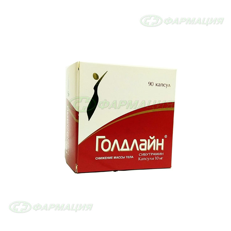Голдлайн 10 Мг Купить