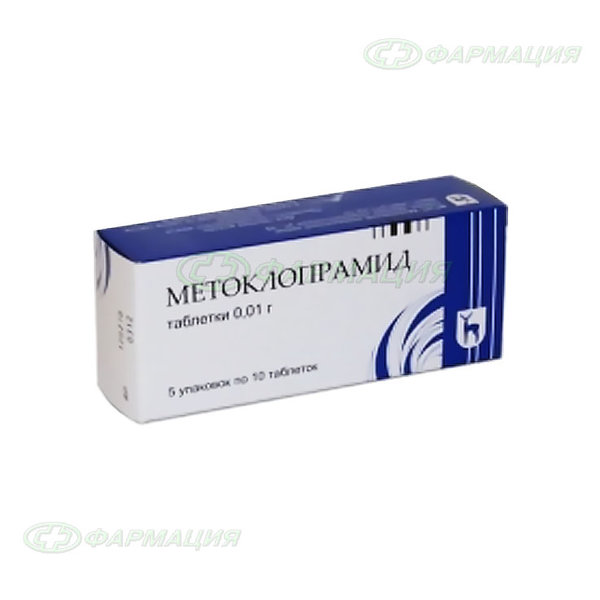 Метоклопрамид 10мг таб №50