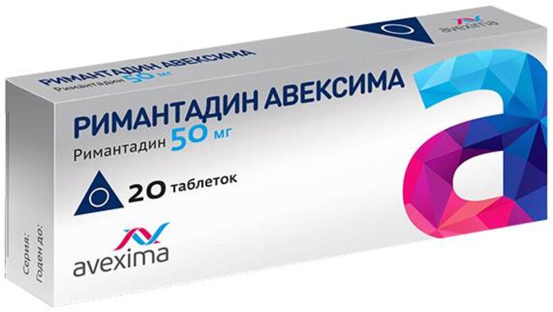 Римантадин Авексима 50мг таб №20