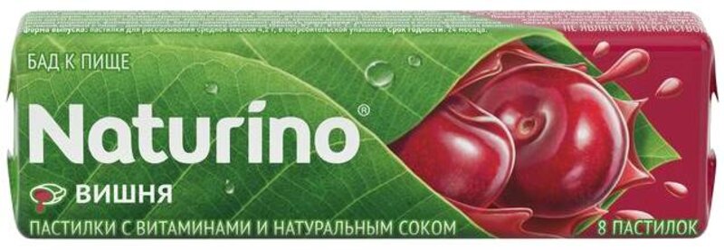Натурино пастилки вишня с вит и соком №8