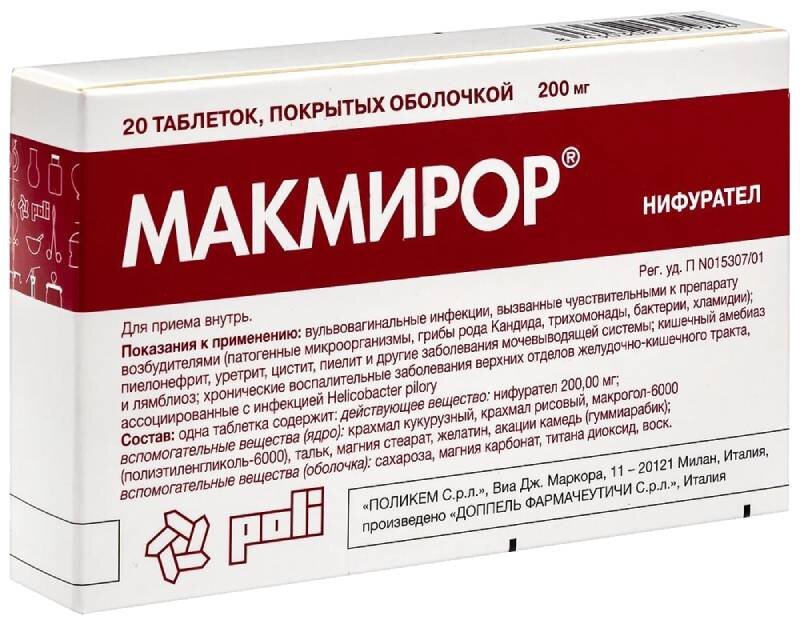 Макмирор 200мг таб п/о №20