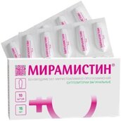 Мирамистин 15мг супп вагин №10