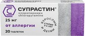 Супрастин 25мг таб №20
