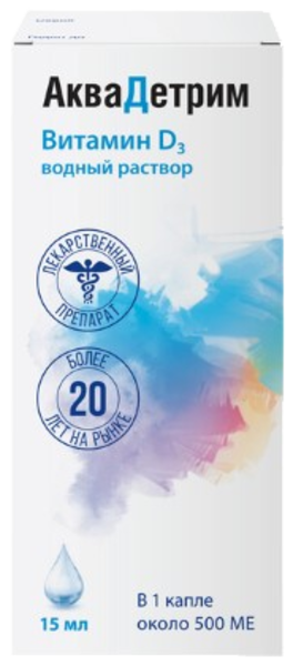 Аквадетрим 15000МЕ/мл капли д/пр внутрь 15мл