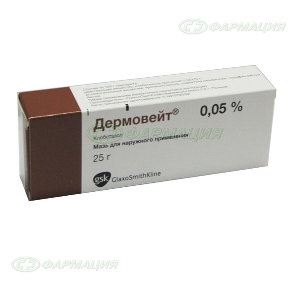 Дермовейт 0,05% крем туба 25г №1