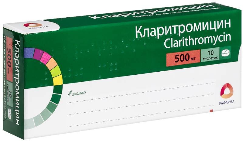 Кларитромицин 500мг таб п/плен об №10