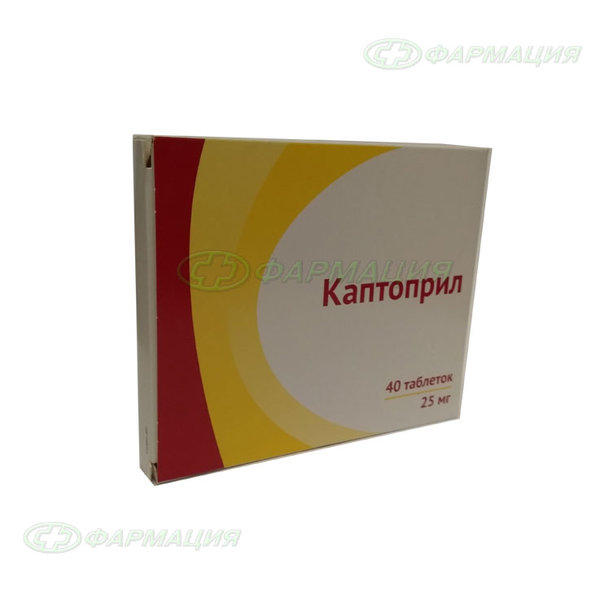 Каптоприл 25мг таб №40