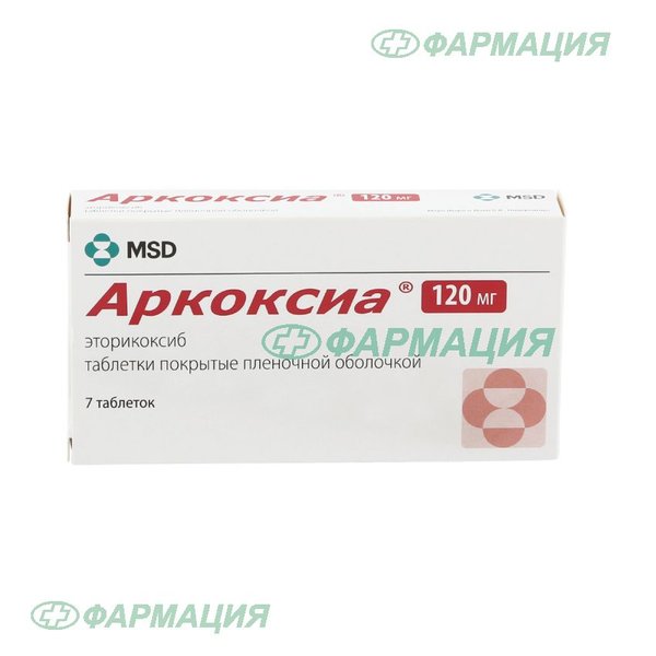 Аркоксиа 120мг таб п/плен об №7