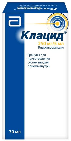 Клацид 250мг/5мл гранулы д/приг сусп для приема внутрь 49,46г фл №1