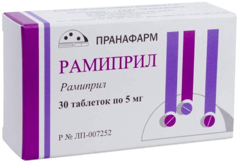 Рамиприл 5мг таб №30