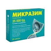 Микразим 25000ЕД капс №20