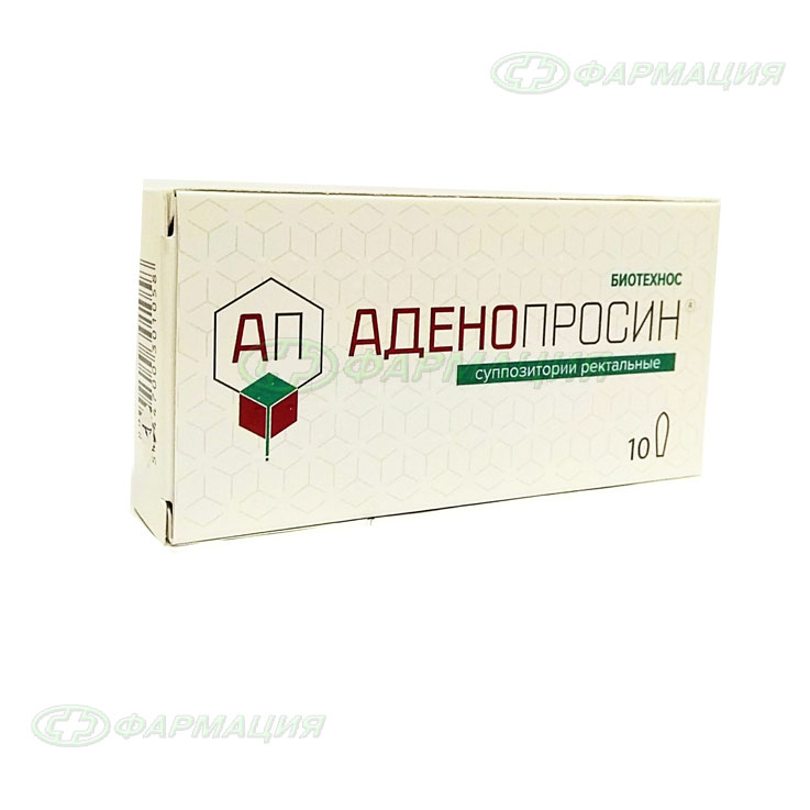 Аденопросин. Аденопросин супп рект 29мг №10. Аденопросин 150 мг 10 супп.рект. Свечи аденопросин 150мг. Аденопросин 150 мг.