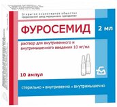 Фуросемид 10мг/мл р-р в/м и в/в введ амп 2мл №10