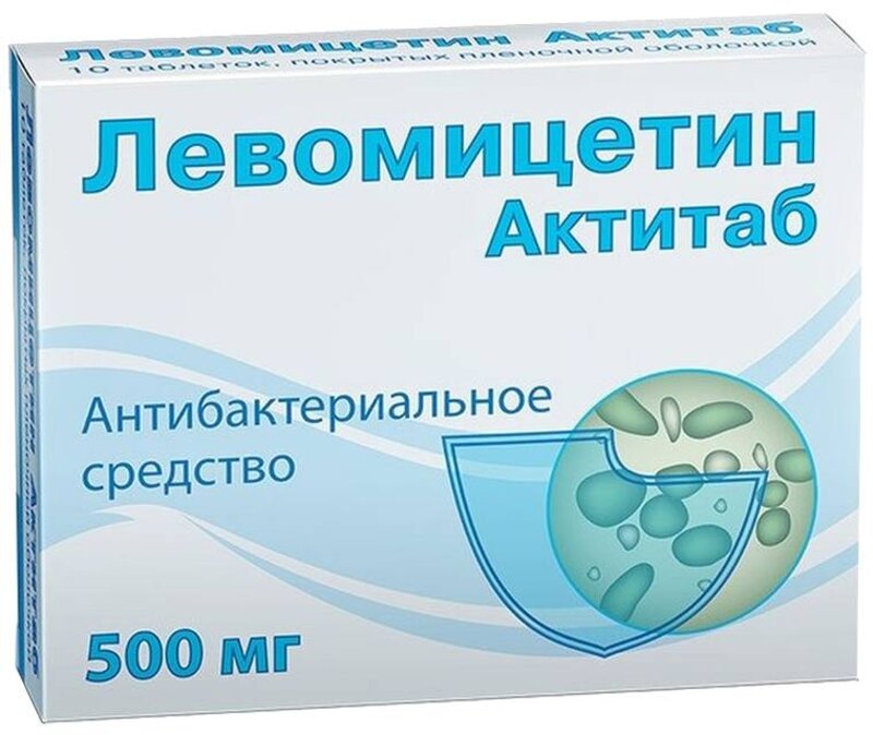 Левомицетин Актитаб 500мг таб п/плен об №10