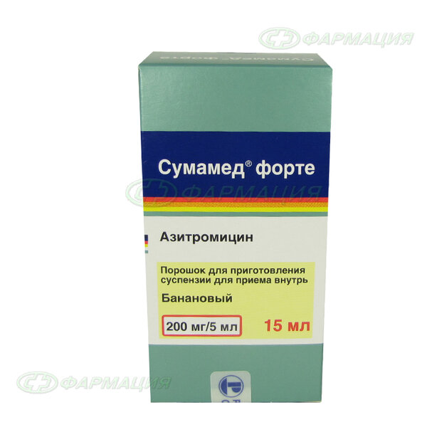 Сумамед суспензия 200 мг 5 мл инструкция. Сумамед форте пор. Д/сусп.внутр. 200мг/5мл 35,57г №1. Сумамед форте пор. Для приг.сусп. 200мг/5мл 16,74г 15мл. Сумамед детский 200мг. Сумамед детский 200 мг на 5 мл.