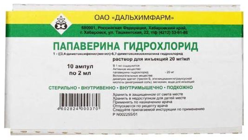 Папаверина г/х 20мг/мл р-р д/ин амп 2мл №10