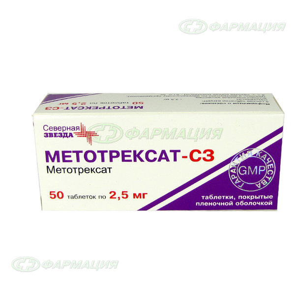 Метотрексат-СЗ 2,5мг таб п/плен об №50