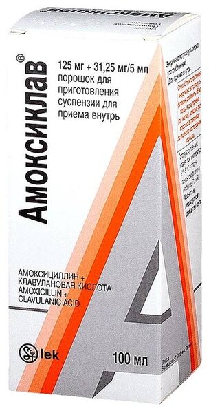 Амоксиклав 125мг+31,25мг/5мл 7,88г пор д/приг сусп д/пр внутрь фл №1 в компл с пипеткой дозир