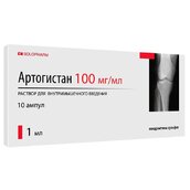 Артогистан 100мг/мл р-ра для в/м введ 1мл №10