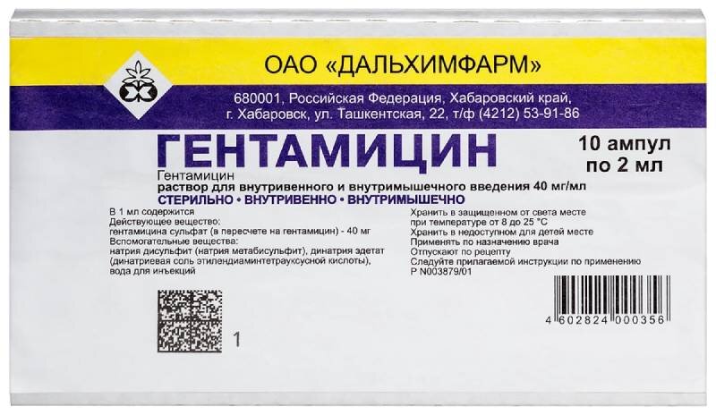 Гентамицин 40мг/мл р-р для в/в и в/м введ амп 2мл №10