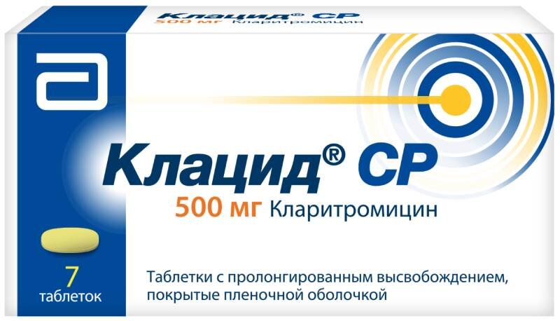 Клацид СР 500мг таб пролонг п/плен об №7