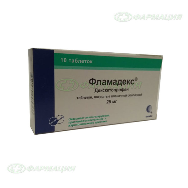 Фламадекс таб п/плен об 25мг №10