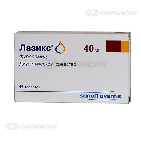 Лазикс 40мг таб №45