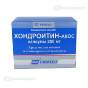Хондроитин-АКОС 250мг капс №50