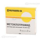 Метоклопрамид 5мг/мл р-р в/м в/в введ амп 2мл №10