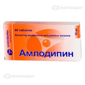 Амлодипин 10мг таб №60