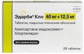 Эдарби Кло 40мг+12,5мг таб п/плен об №28