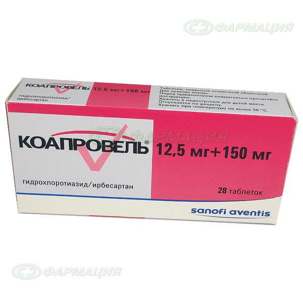 Коапровель 12,5мг + 150мг таб №28