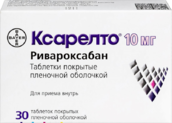 Ксарелто 10мг таб п/плен об №30