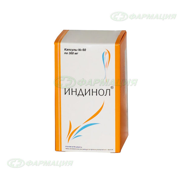 Индинол капс №60