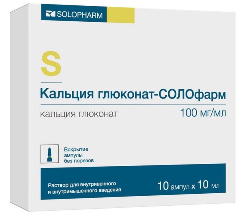 Кальция глюконат-СОЛОФАРМ 10% р-р для в/в и в/м введ амп 10мл №10