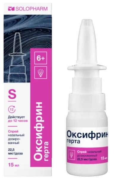 Оксифрин Герта 22,5мкг/доза спрей наз доз 15мл №1