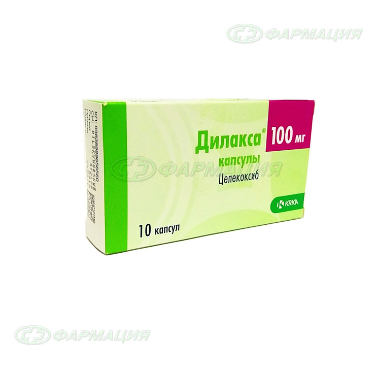 Дилакса инструкция. Дилакса капс 100мг №10. Целекоксиб Дилакса 100мг. Дилакса капс. 200мг №10. Дилакса 100мг 10 шт. Капсулы.