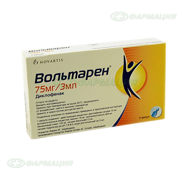 Вольтарен раствор. Вольтарен 75мг/3мл. Вольтарен амп. 75мг 3мл №5. Вольтарен 75 мг. Вольтарен 5 мл.