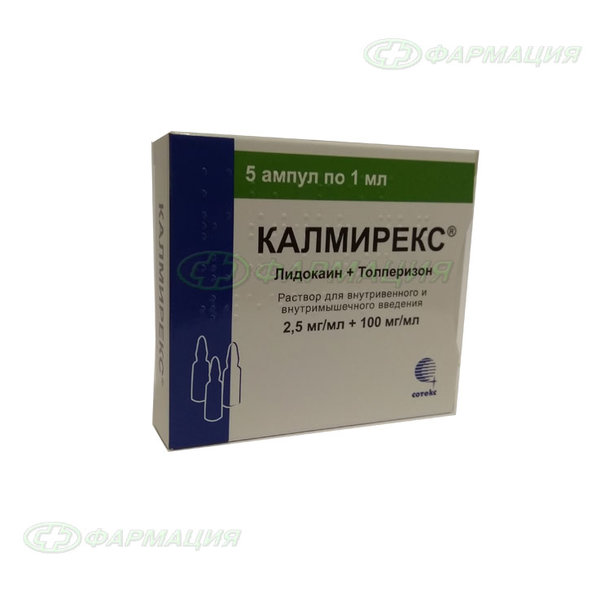 Калмирекс таблетки 150 мг инструкция. Калмирекс раствор. Калмирекс табс. Калмирекс табс таблетки. Калмирекс р-р в/в в/м 2.5мг/мл+100мг/мл амп. 1мл №10.