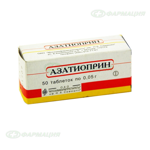 Азатиоприн Купить В Краснодаре Цена