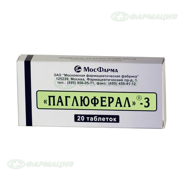 Паглюферал-3 таб №20