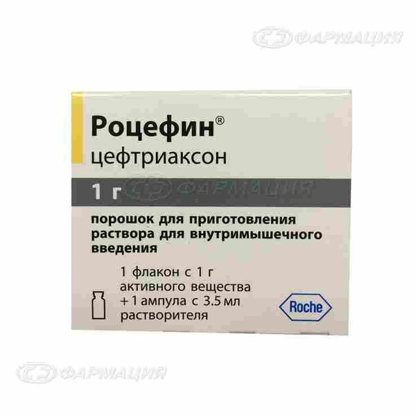 Роцефин 1г пор д/приг в/м р-ра + раст-ль 3,5мл №1