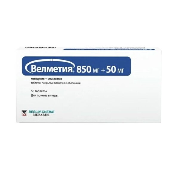 Велметия 850мг+50мг таб п/плен об №56