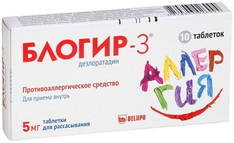Блогир-3 5мг таб дисперг в полости рта №10