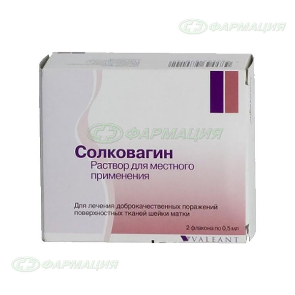 Солковагин р-р д/наруж прим фл 0,5мл №2