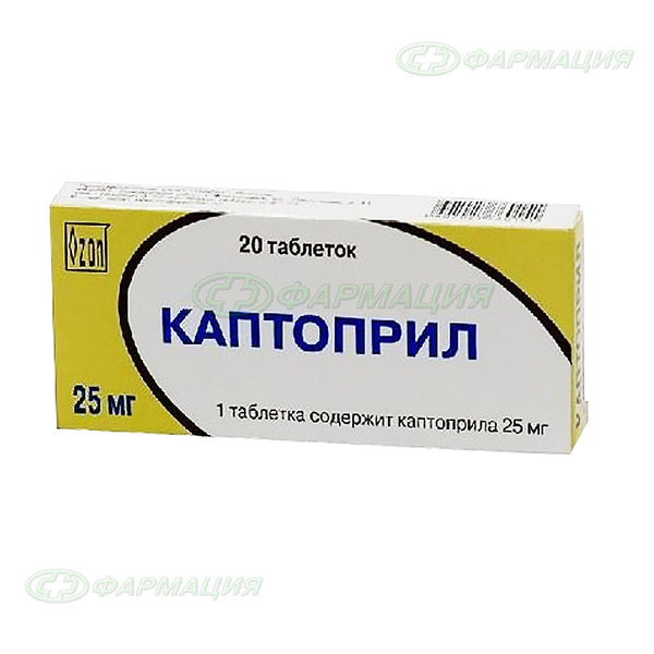 Каптоприл 25мг таб №20